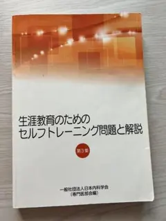 2026年最新】セルフトレーニング問題集の人気アイテム - メルカリ