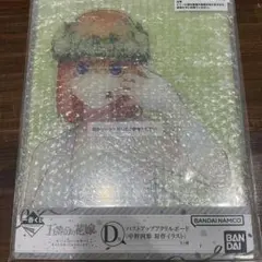 【未開封】D賞 バストアップアクリルボード 中野四葉 原作イラスト