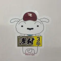 東北楽天ゴールデンイーグルス 3 浅村 ステッカーのサムネイル