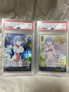 【PSA9】連番　愛おしの光 レム SR　純白の花嫁 レム RRR 2枚セット PSA9】連番 愛おしの光 レム SR 純白の花嫁 レム RRR 2