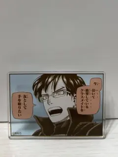 ヒロアカ 名言アクリルバッジコレクション 飯田天哉