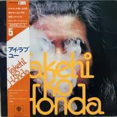 希少 NHK『ステージ101』一城みゆ希サイン入りLP 串田アキラ - メルカリ