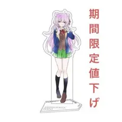ハッピーシュガーライフ10th ミュージアム アクリルスタンド
