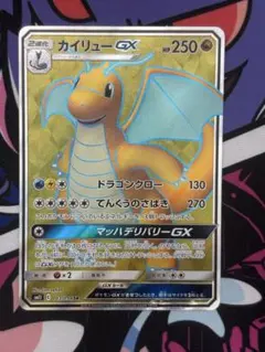 カイリューGX HR SM11 ミラクルツイン 112/094 カイリューGX HR SM11 ミラクルツイン 112/094 - メルカリ