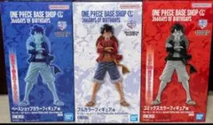 ワンピースベースショップ 一番くじ フィギュア賞　3体セット