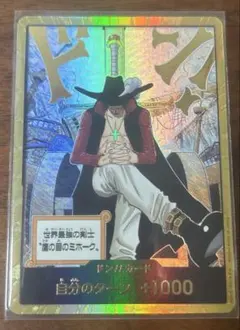 蒼海の七傑ワンピースカードミホーク金ドン
