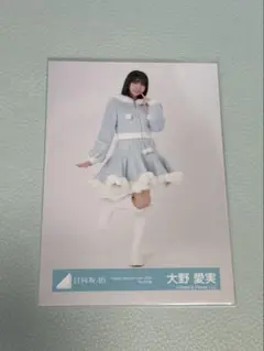 日向坂46 生写真 大野愛実 ハピマジサンタ衣装 ヨリ - メルカリ