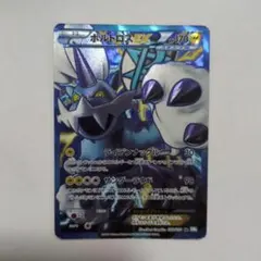 2026年最新】ボルトロスEXの人気アイテム - メルカリ