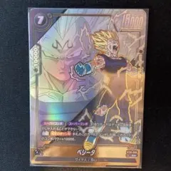 ドラゴンボール フュージョンワールド ベジータ Rパラレル ST01-066