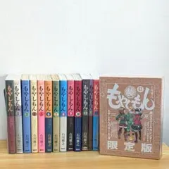 13巻は限定版】もやしもん 全巻セット - メルカリ
