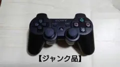 【ジャンク品】SONY PS3 純正コントローラ DUALSHOCK3 黒色