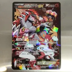 マグマ団のグラードンEX RR CP1 マグマ団VSアクア団 ダブルクライシス