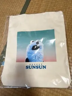 SUNSUN パペットトートバッグ