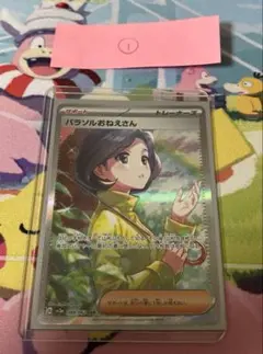ポケモンカード まとめ売り パラソルおねえさん アルセウスV