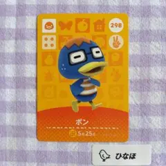 あつまれどうぶつの森amiiboカード【住民】298 ボン