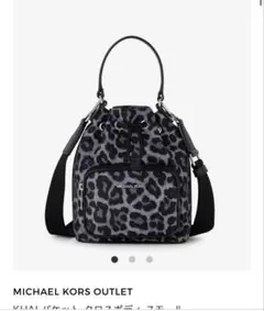 MICHAEL KORS ヒョウ柄ショルダーバッグ　KHAIバケットクロスボディ