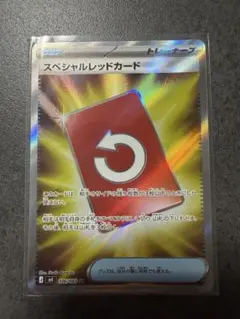 スペシャルレッドカード SR MEGA 拡張パック ニンジャスピナー 106/…