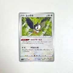 ポケモンカード　ムックルのサムネイル
