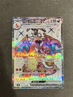 2026年最新】Pokemon Card Game レアリティ：メガアタック (MA
