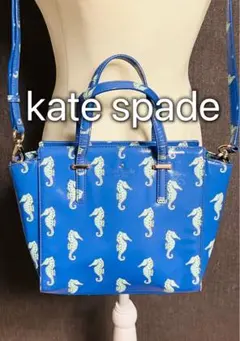 希少　kate spade タツノオトシゴ柄 2way ショルダー トートバッグ