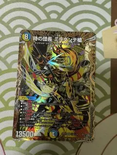 デュエルマスターズ デュエマ 時の団長 ミラダンテ楯 ミラダンテ