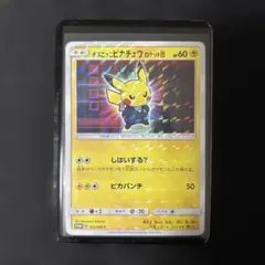 2026年最新】191/SM-P ボスごっこピカチュウ ロケット団の人気アイテム