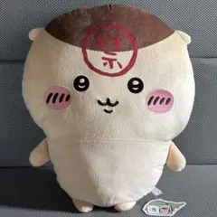 くりまんじゅう超BIGぬいぐるみ 【約45cm】ちいかわ
