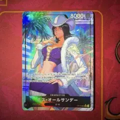 ミス・オールサンデー　パラレル　1枚