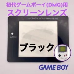 2026年最新】初代ゲームボーイ ブラックの人気アイテム - メルカリ