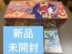 スペシャルBOXポケモンセンターヒロシマ　ピカチュウ&ゼクロムGX SR