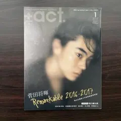 act. 2017年1月号　菅田将暉