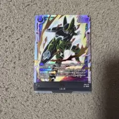 ドラゴンボール　フュージョンワールド　クロスフォース　セルSCR☆ ドラゴンボールカード フュージョンワールド クロスフォース セル SCR