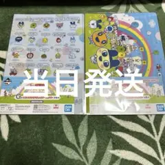 一番くじ たまごっちのプチプチおみせっち ～祝！　G賞