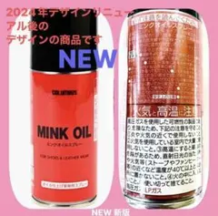 ミンクオイル スプレー オイル仕上げ レザー ブーツ グローブ 登山靴 等にのサムネイル