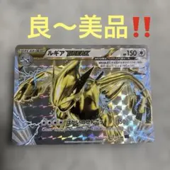 ルギアBREAK RR XY10 めざめる超王 059/078 - メルカリ