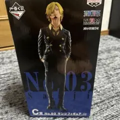 ワンピース 一番くじNo. 03 サンジ フィギュア