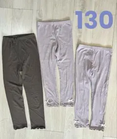 キッズレギンス⭐︎3点セット 130