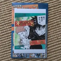 呪術廻戦  / アテンションステッカー 虎杖 伏黒