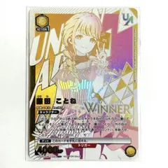 ユニオンアリーナ　ユニオンレア　藤田　ことね　winner 2枚 ユニオンアリーナ ユニオンレア 藤田 ことね winner 2枚 - メルカリ