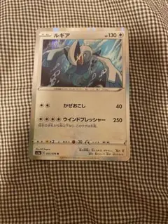 ルギア R S3a 伝説の鼓動 055/076 ポケモンカード - メルカリ