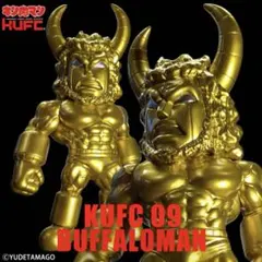 KUFC キンコレ09 バッファローマン 原作 金 ゴールドアイ 顎鬚 Ver.