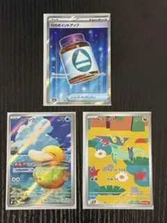 ポケモンカード メガドリームex SR &ARまとめ売り