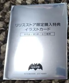 対魔忍　カード　 第1弾イラストカード　レアのみコンプリート　 5枚セット Amazon.co.jp: 対魔忍イラストカード15枚セット(ノーマル11枚、4枚
