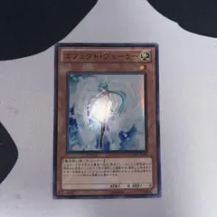 エフェクト・ヴェーラー　DREV-JP002　初版3枚　メルカリ便発送 遊戯王 エフェクト・ヴェーラー 3枚セット スーパー DREV-JP002 - メルカリ