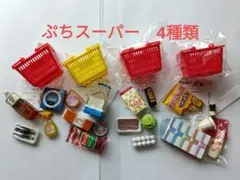 ミニチュアリータブレット ルナPボール・ぷちきゃら ちびムーン 