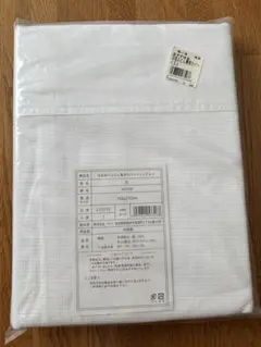 【未使用品】綿100%掛け布団カバー 150x210cm 白