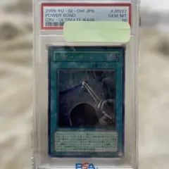 PSA10】遊戯王 パワーボンド CRV-JP037 アルティメットレア - メルカリ