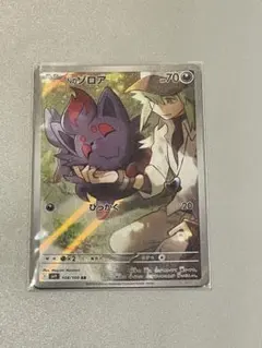 Nのゾロア I SV9 バトルパートナーズ 108/100