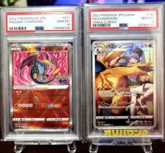 ス*認様 ポケモンカードセット かがやくリザードン・リザードンセット