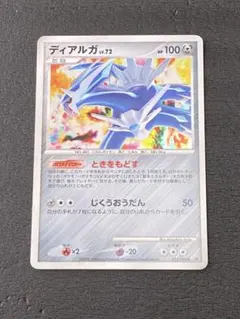 ディアルガ ☆ 拡張パック 破空の激闘 DP6 071/092 - メルカリ